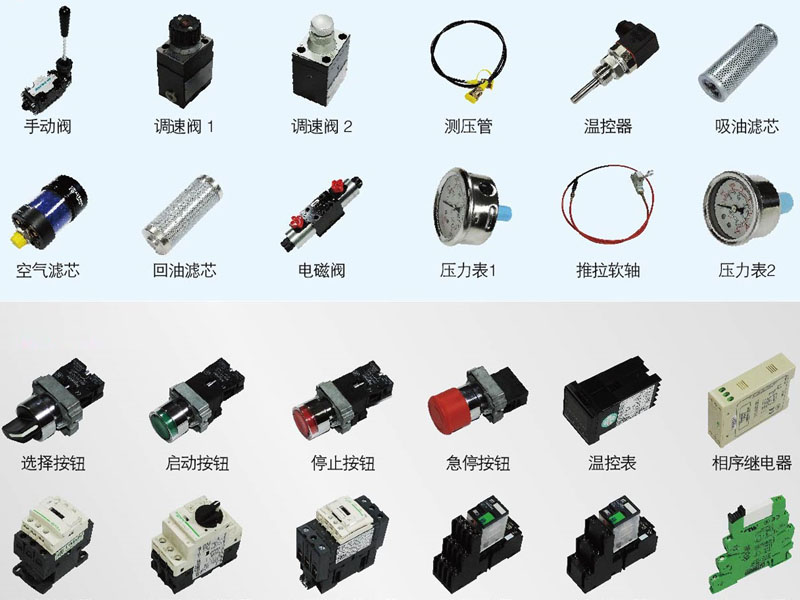 Accessories - hydraulic and electrical components_Shang Hai 